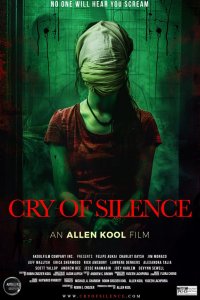 Крик в тишине